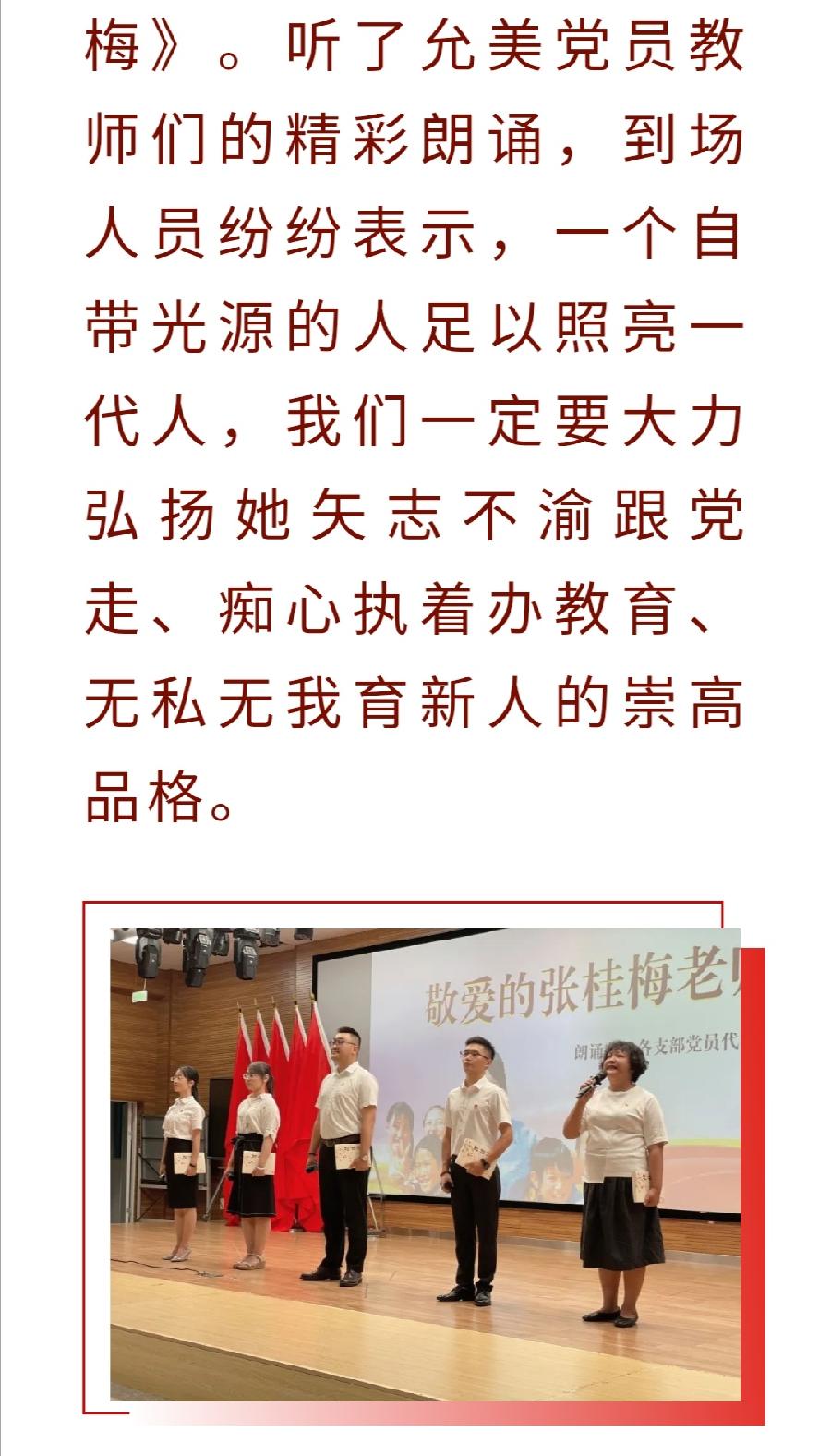 【允美党建】西双版纳州允景洪小学庆祝中国共产党成立101周年暨“七一”表彰大会（图24）