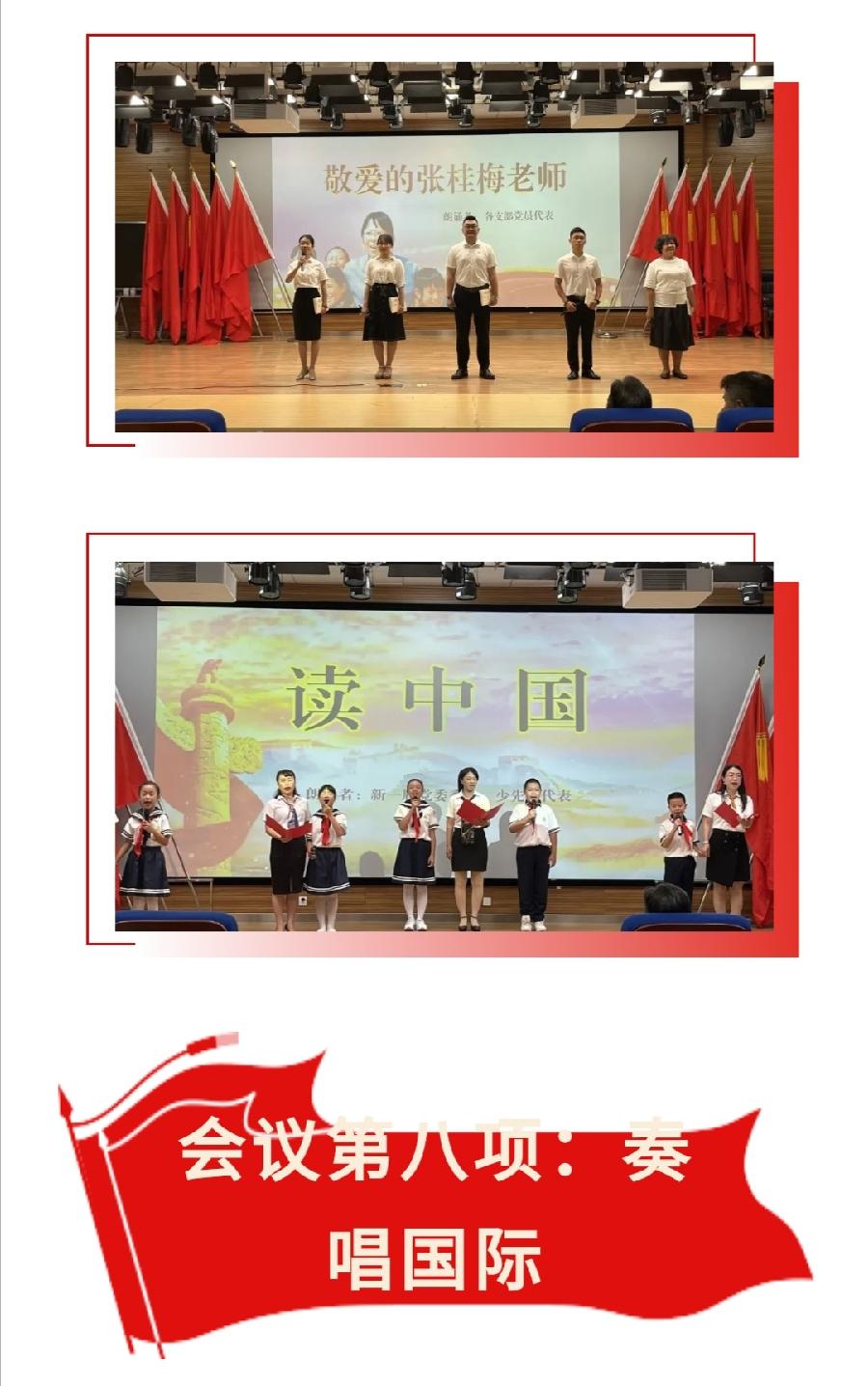 【允美党建】西双版纳州允景洪小学庆祝中国共产党成立101周年暨“七一”表彰大会（图25）