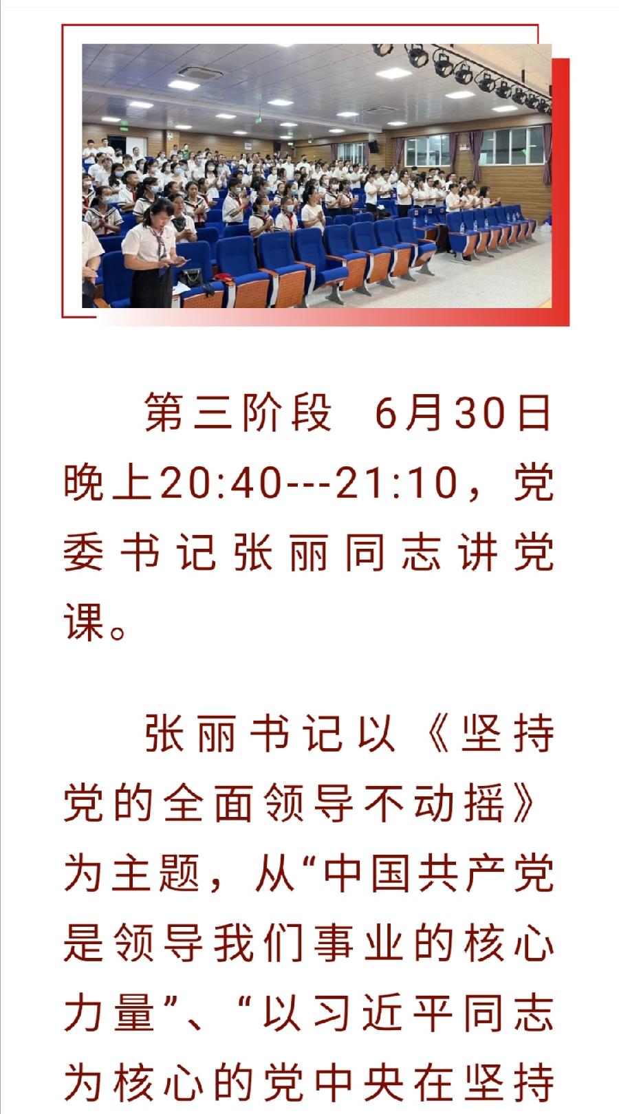 【允美党建】西双版纳州允景洪小学庆祝中国共产党成立101周年暨“七一”表彰大会（图26）