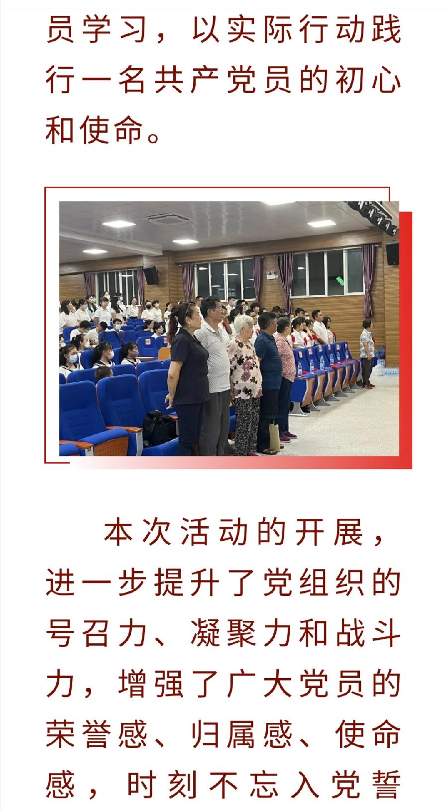【允美党建】西双版纳州允景洪小学庆祝中国共产党成立101周年暨“七一”表彰大会（图28）