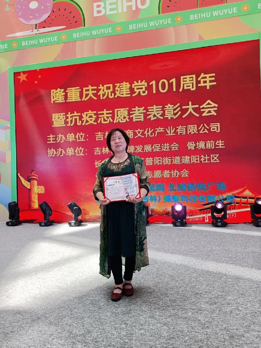 吉林儒商庆祝建党101周年 暨2022年抗疫志愿者表彰大会（图16）