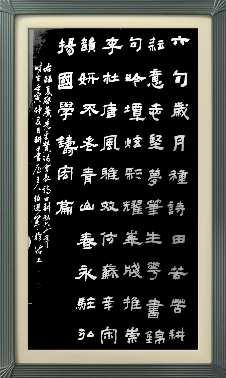 连云区星火诗社第333期微刊《祝贺张会长创作诗歌六十年》(图38)
