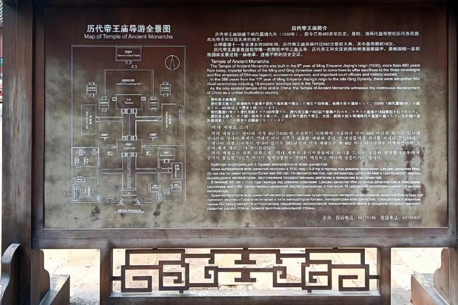 历代帝王庙三重奏 1至18作者 刘云平（山西）【冰心文化传媒】（图19）