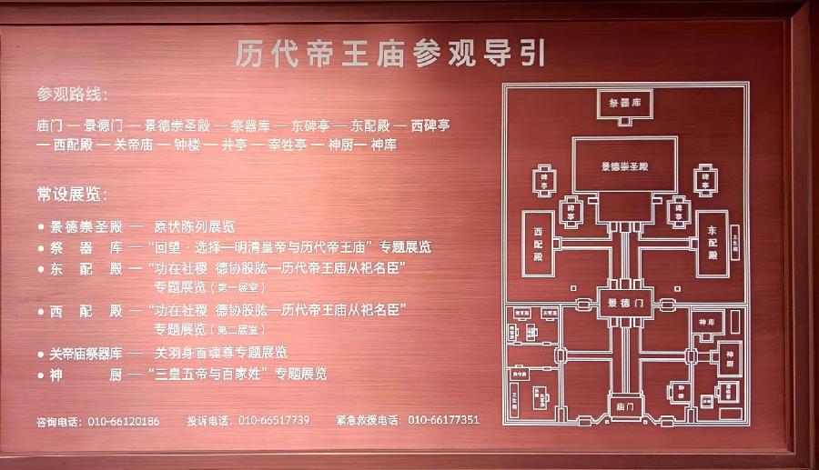 历代帝王庙三重奏 1至18作者 刘云平(山西)【冰心文化传媒】(图20)
