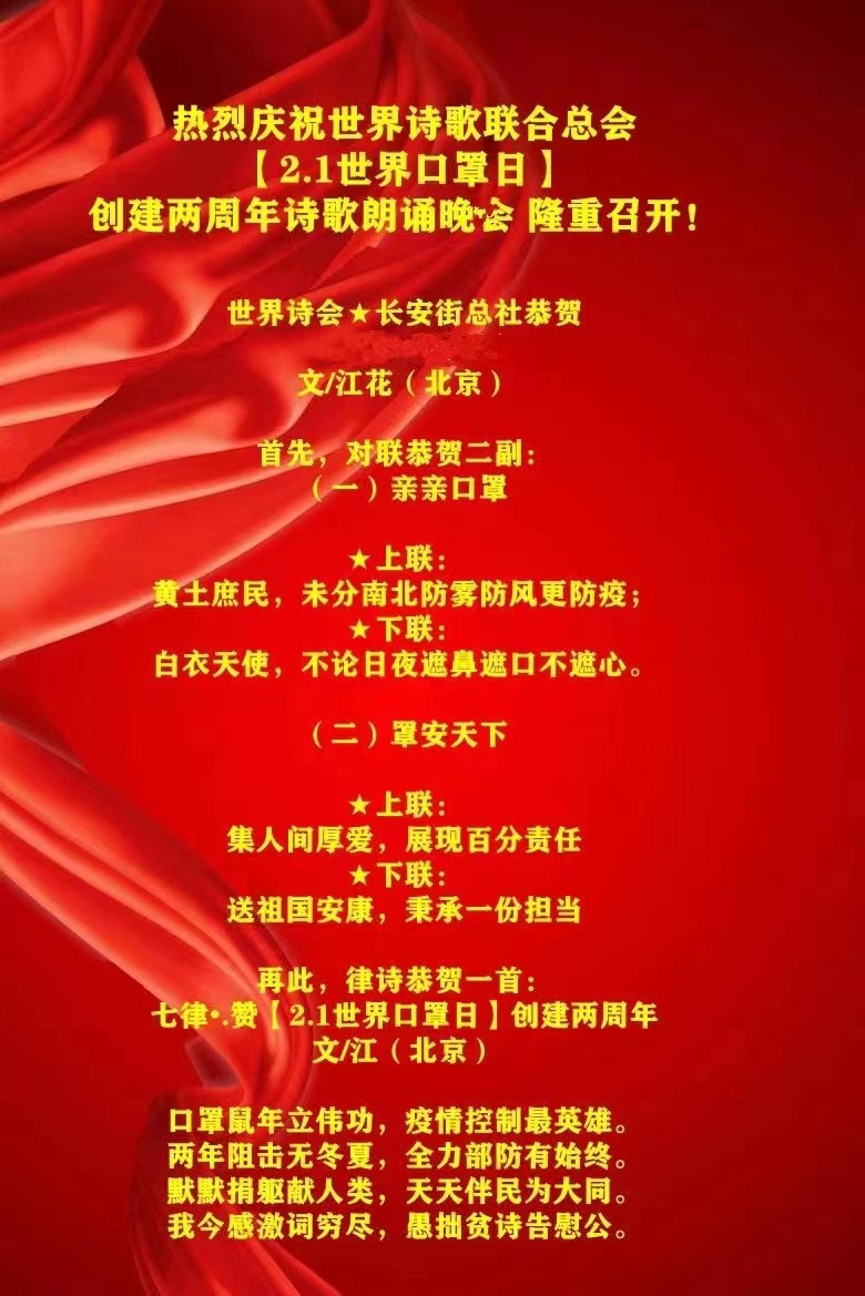 《干将发硎 英雄壮响:老男孩与2.1世界口罩日》文:成喜良/合诵:王家明 雪衡/制片:雲锦(美国)(图9)