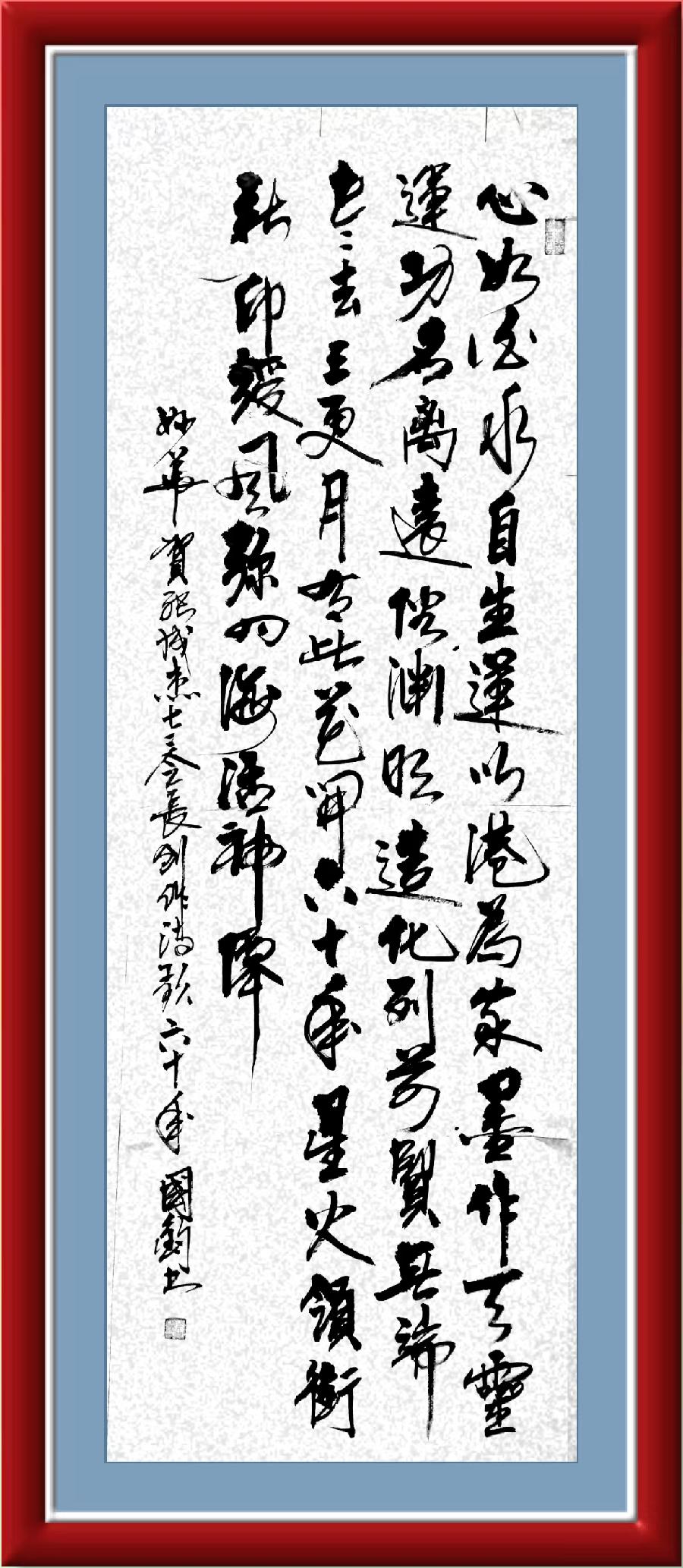 连云区星火诗社第333期微刊《祝贺张会长创作诗歌六十年》(图14)