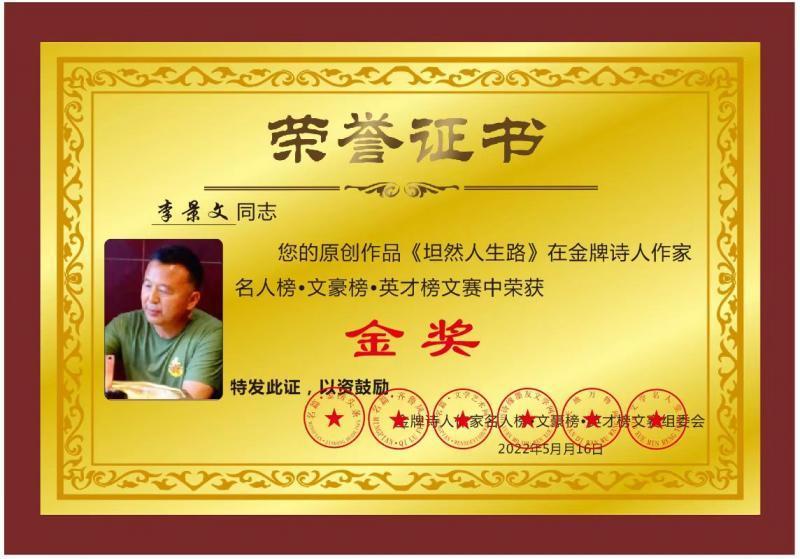 【齐鲁风】推介李景文《我的小外孙》请欣赏（图11）