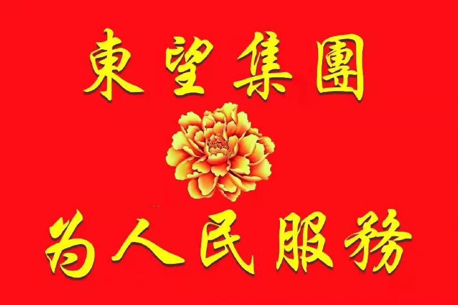 疫情防控    风雨无阻