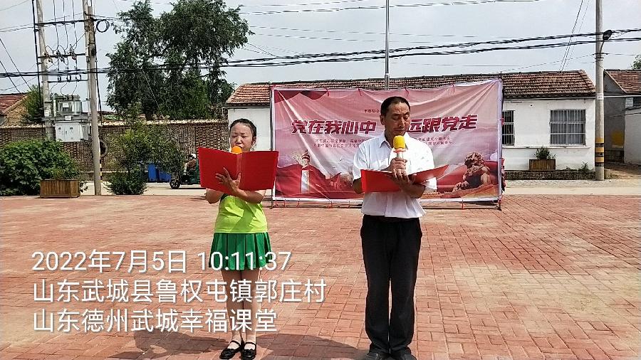 送文艺进乡村 红歌红舞颂党恩（图2）
