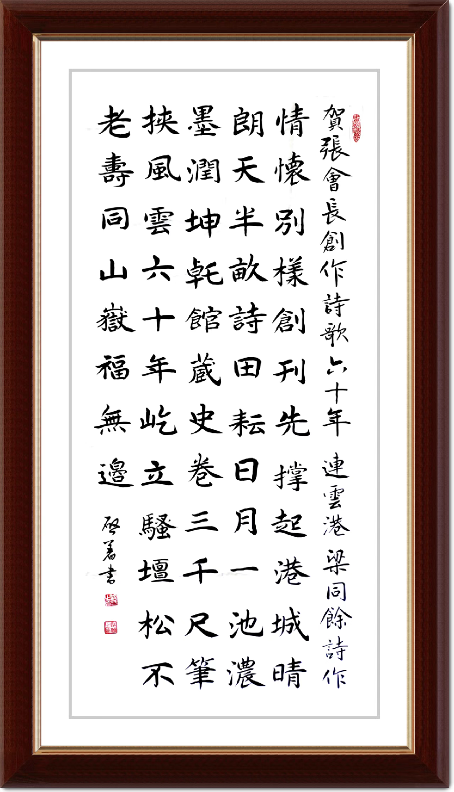 连云区星火诗社第333期微刊《祝贺张会长创作诗歌六十年》(图9)