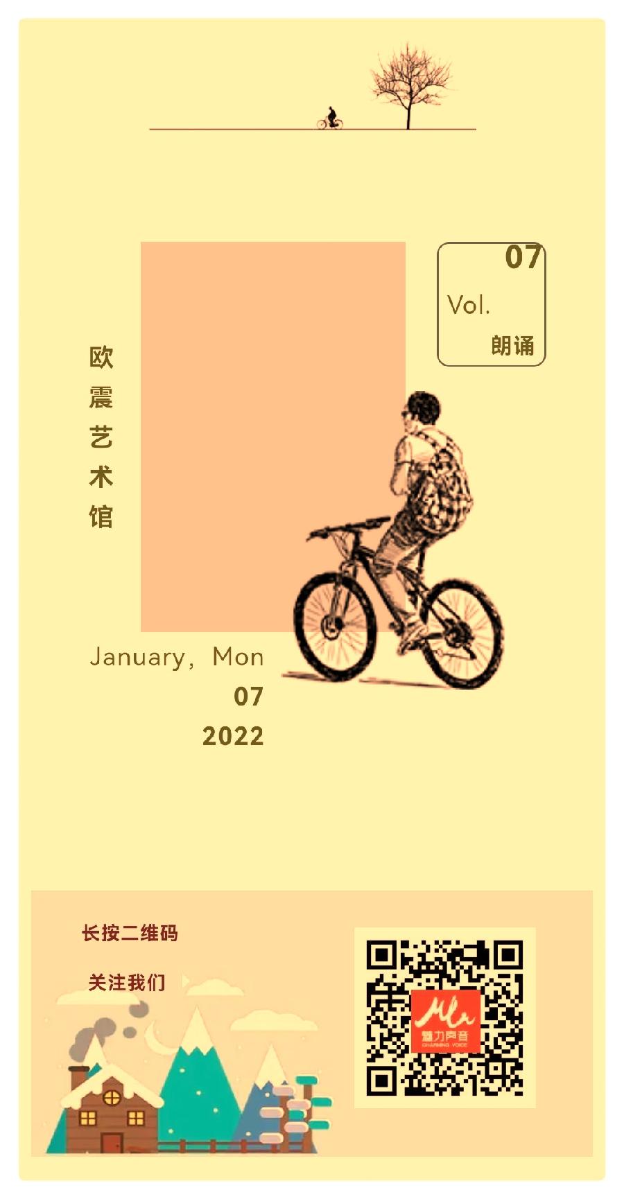 长相思过鹧鸪天•小暑谣 ll 作者：白润岱 ll 朗诵：费军（图12）