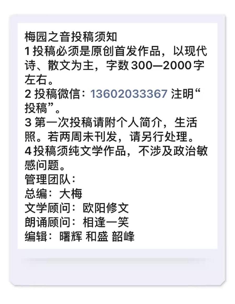 【梅园之音】听大梅朗诵《闪光的火种》作者：张雅丽（图9）
