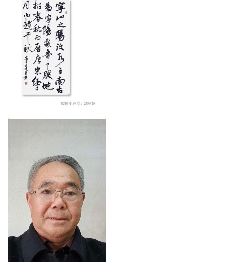 大家云集挥毫泼墨精彩纷呈 翰墨飘香至真至性蓬荜生辉 黄秀峰 海外華英（图26）
