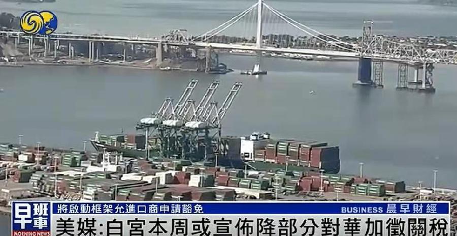 金字经-中美通话白宫*商战*憋不住了 文/冯志清 (上海)【冰心文化传媒】责任主编 冰心(图12)