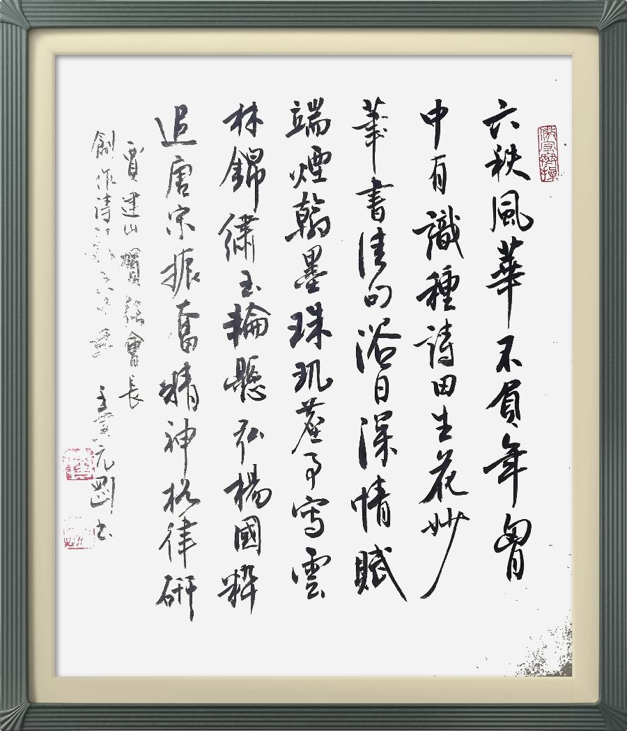 连云区星火诗社第333期微刊《祝贺张会长创作诗歌六十年》(图35)