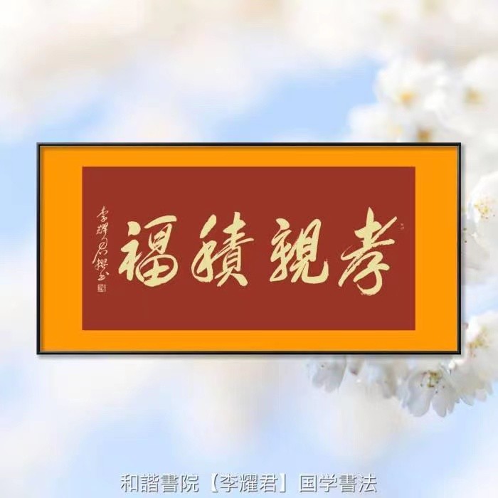 《中药也在找搭档》作者：无题（图2）