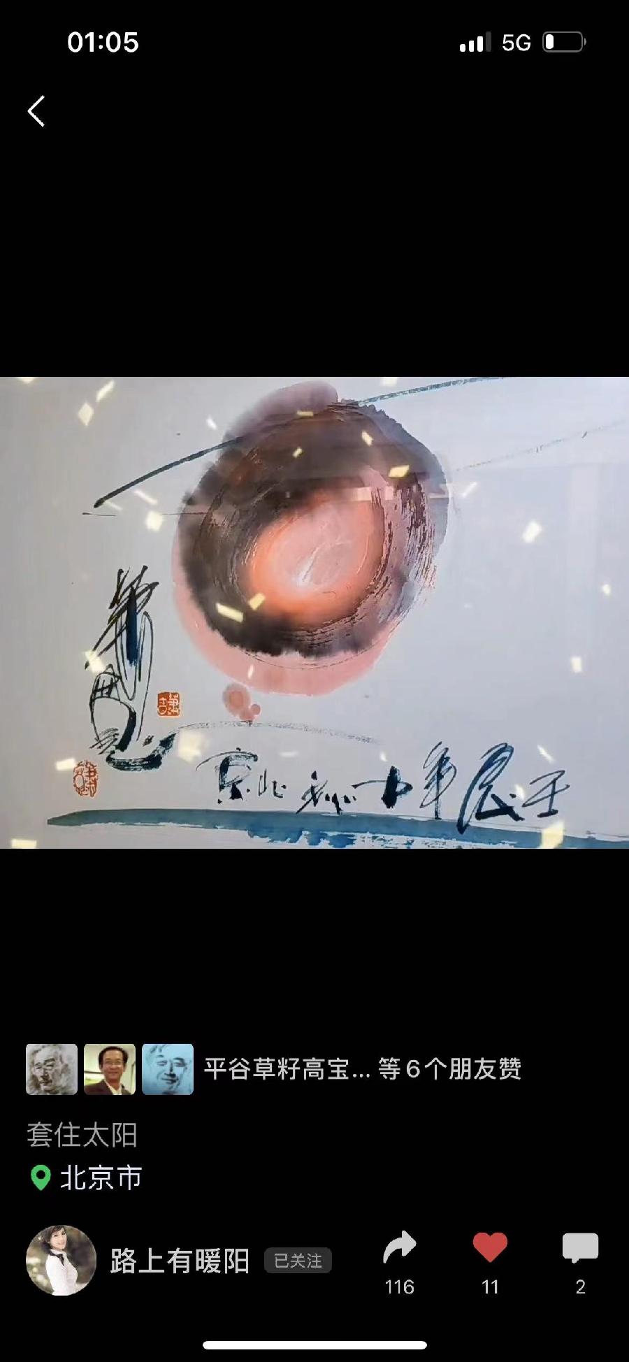 【雅诗总会】艺术家萧宽格言漫记530——念着有梦的经（图29）