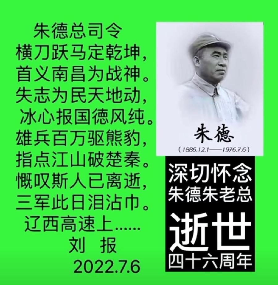 【雅诗总会】法治中国外联部主任刘报精美诗词欣赏之七十七（图3）