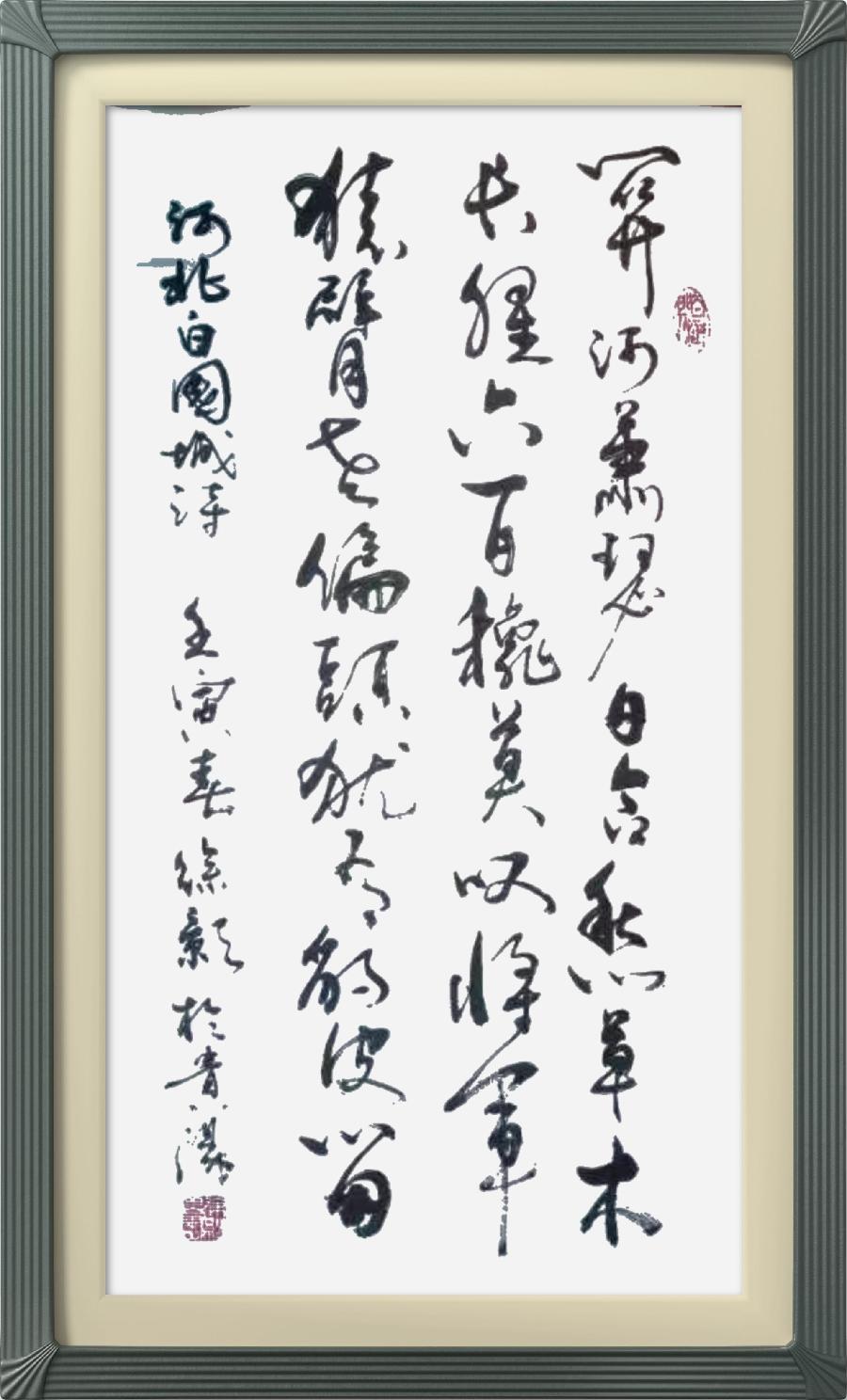 星火诗社微刊335期《偏关老营长城颂》(图51)