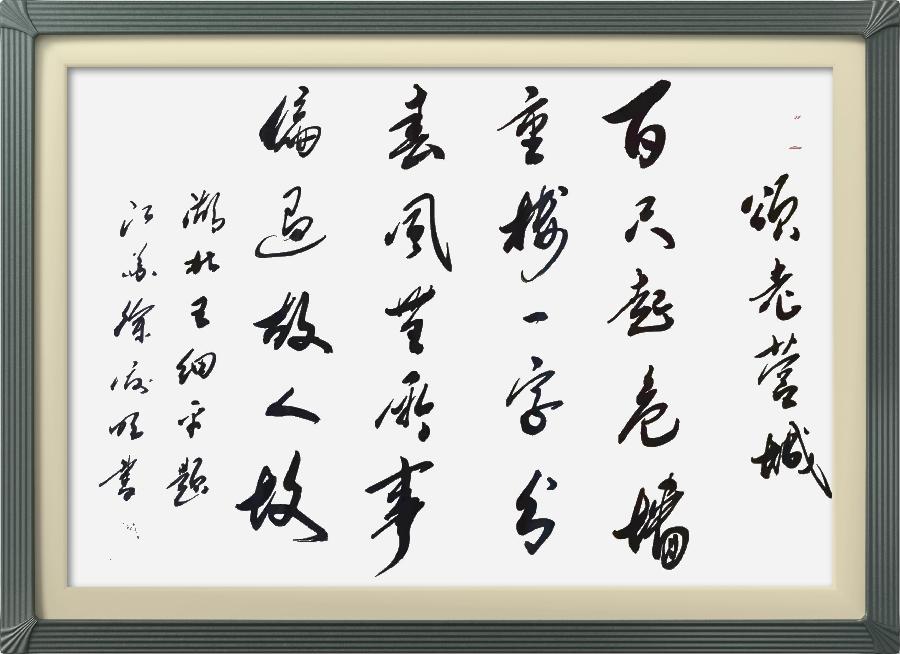 星火诗社微刊335期《偏关老营长城颂》(图49)