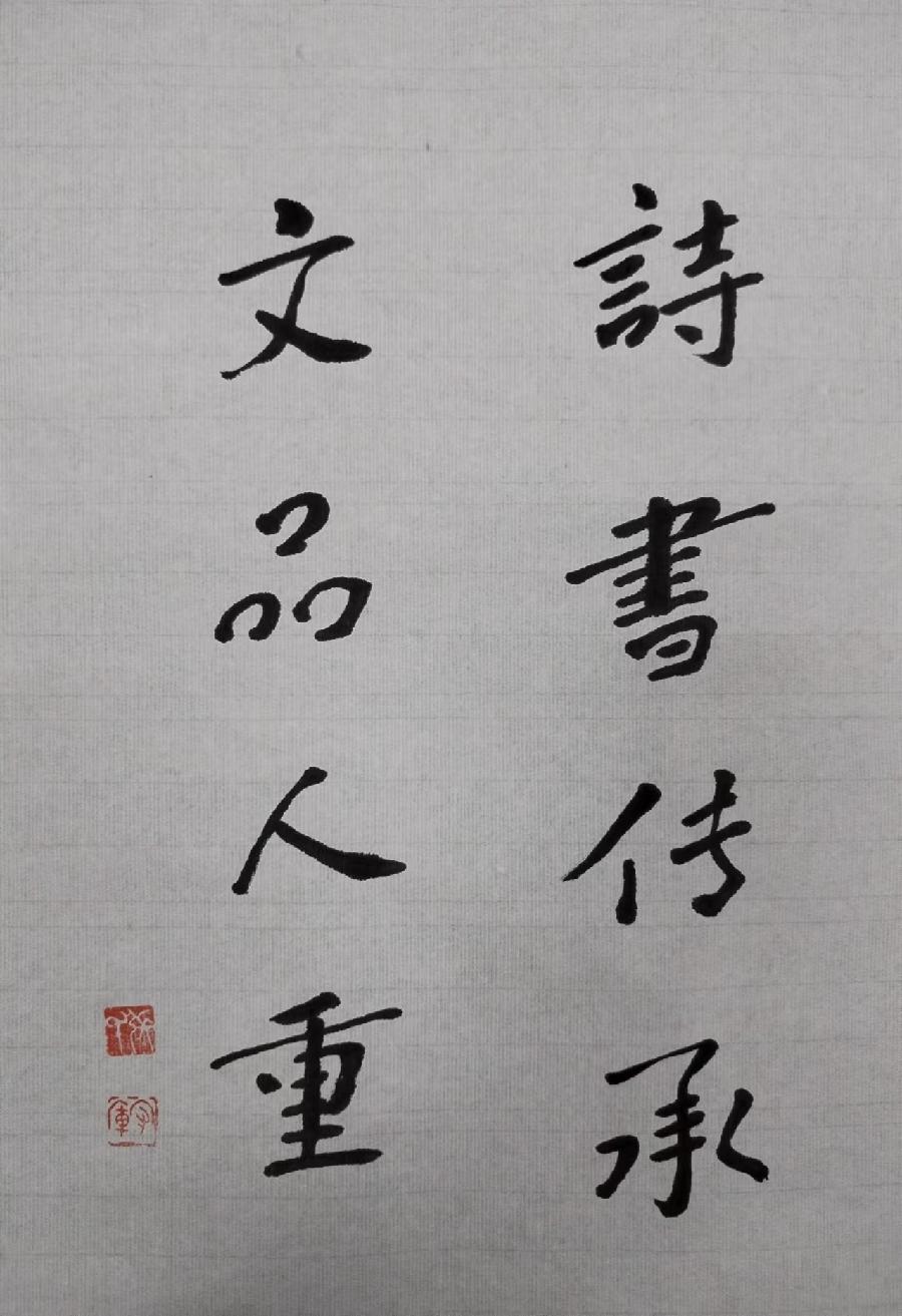 【雅诗总会】墨随心走写出自己的艺术走向摄影家诗人张守军书法作品一览(图8)