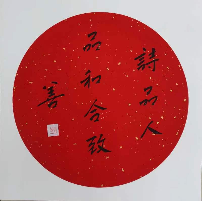 【雅诗总会】墨随心走写出自己的艺术走向摄影家诗人张守军书法作品一览(图12)