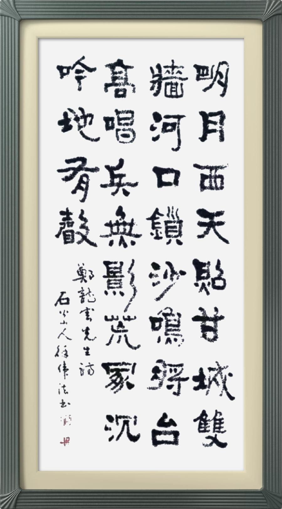 星火诗社微刊335期《偏关老营长城颂》(图57)