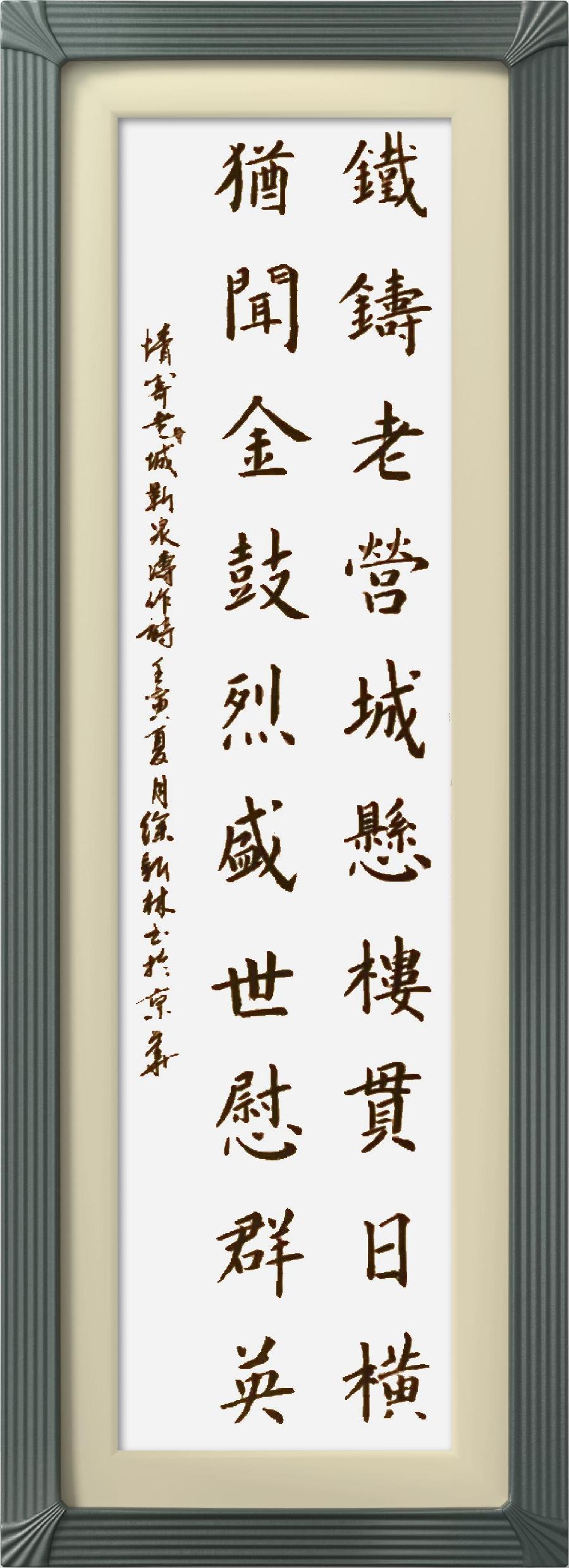 星火诗社微刊335期《偏关老营长城颂》(图59)