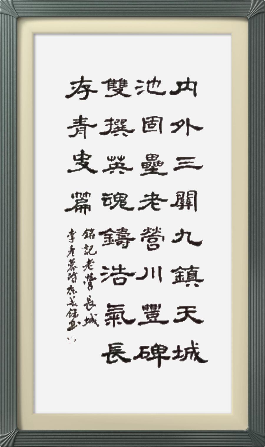 星火诗社微刊335期《偏关老营长城颂》(图61)