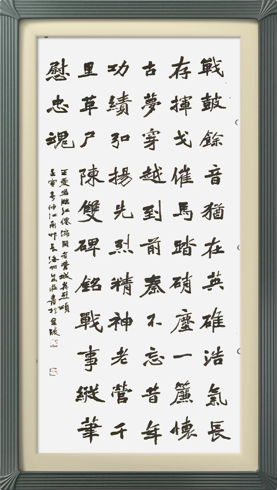 星火诗社微刊335期《偏关老营长城颂》(图65)