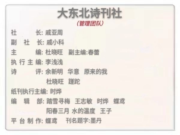 《文艺志愿者之歌》 作者//任淑媛(蝶鸢)朗诵//陈兵(图16)