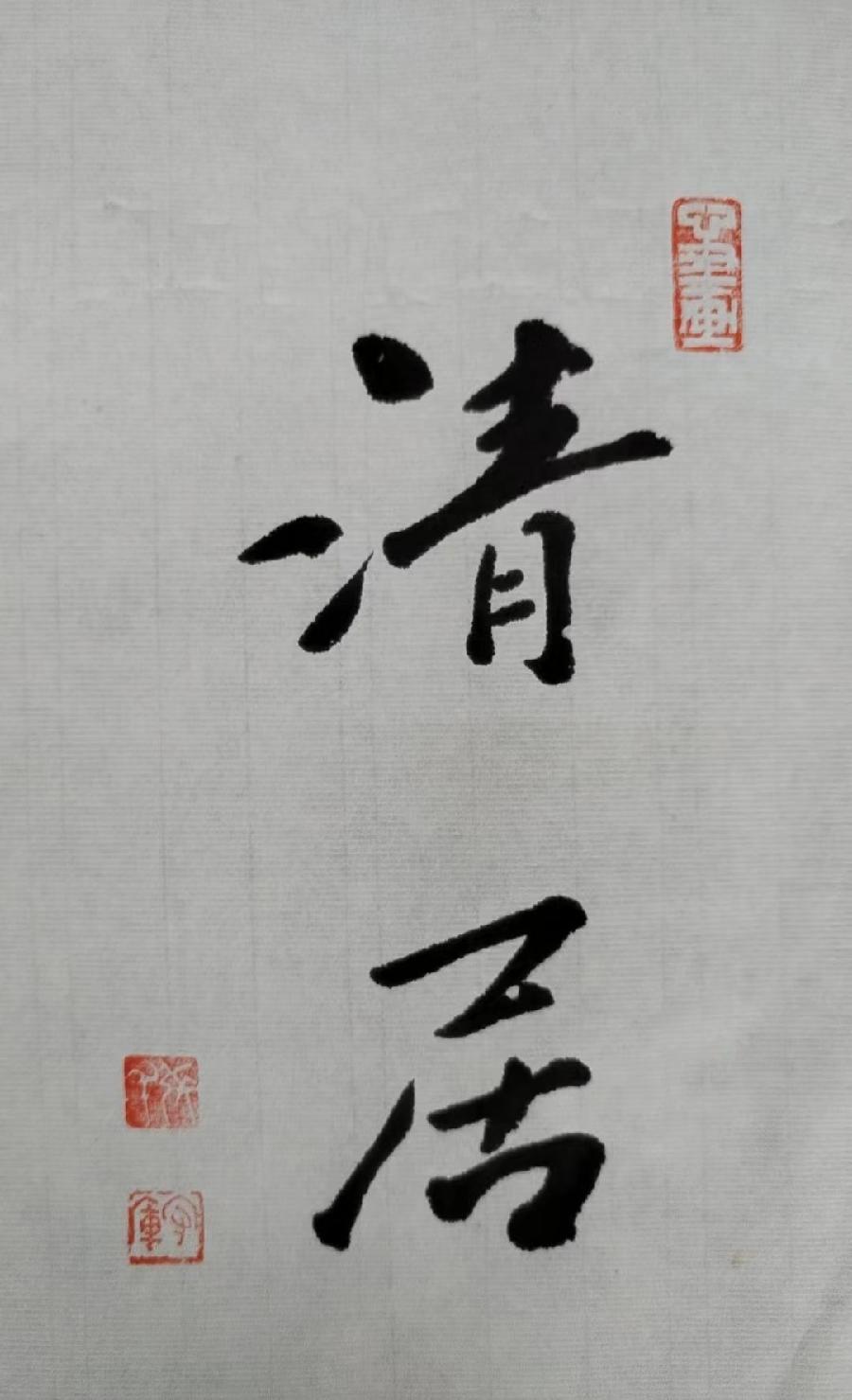 【雅诗总会】墨随心走写出自己的艺术走向摄影家诗人张守军书法作品一览(图13)