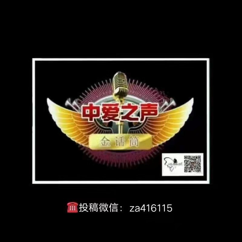 《中国爱情诗刊》【为你读诗】(第2739期) 主播：凤舞九天 作者：李云飞 审核：江飞（图2）