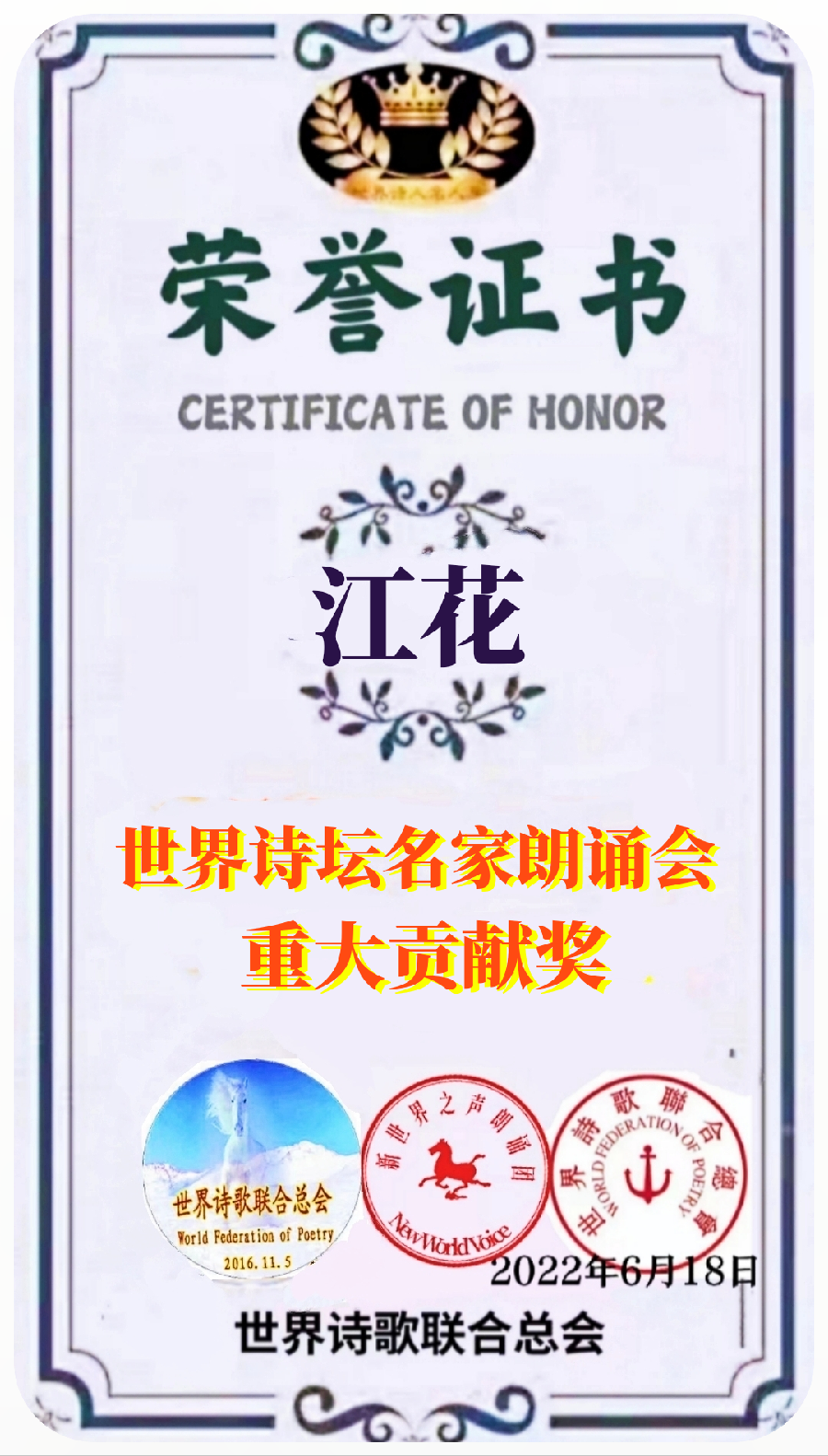 《望月思》文/山之子(北京)朗诵/晚晴【长安街总社】世界诗人名人展(8810)(图11)