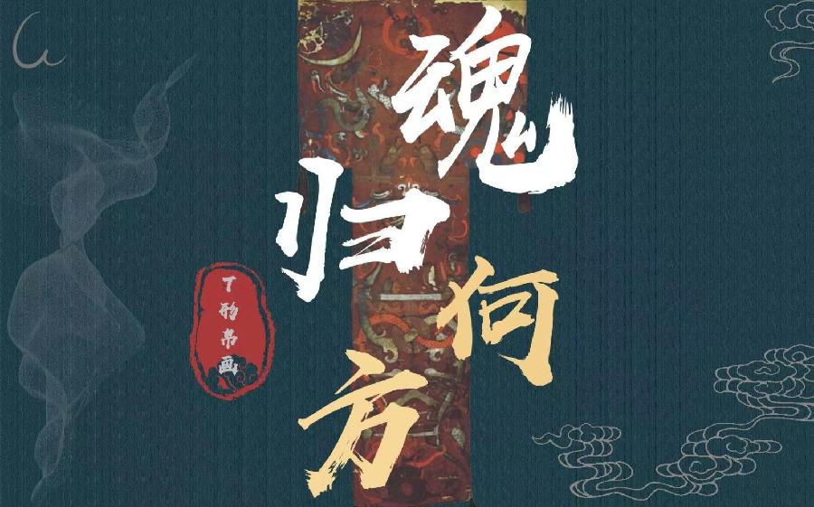 郎澄非《等》《仇人的样子》《魂向何方》||诵读：心太软（图5）