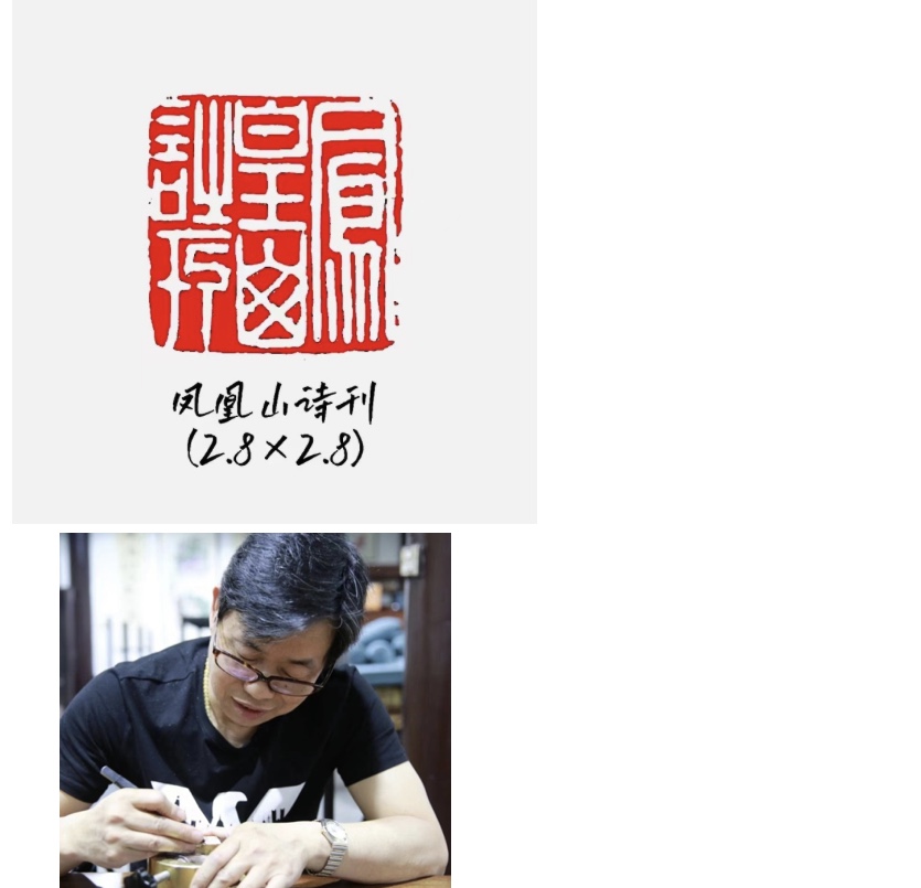 大家云集挥毫泼墨精彩纷呈 翰墨飘香至真至性蓬荜生辉 黄秀峰 海外華英（图36）
