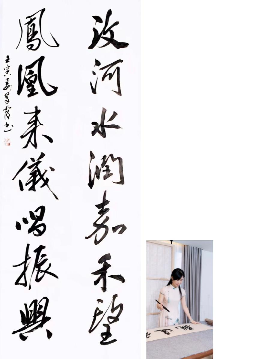 大家云集挥毫泼墨精彩纷呈 翰墨飘香至真至性蓬荜生辉 黄秀峰 海外華英（图37）