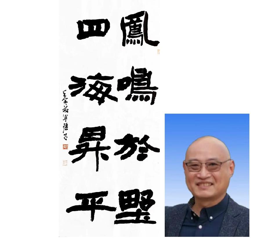 大家云集挥毫泼墨精彩纷呈 翰墨飘香至真至性蓬荜生辉 黄秀峰 海外華英（图38）