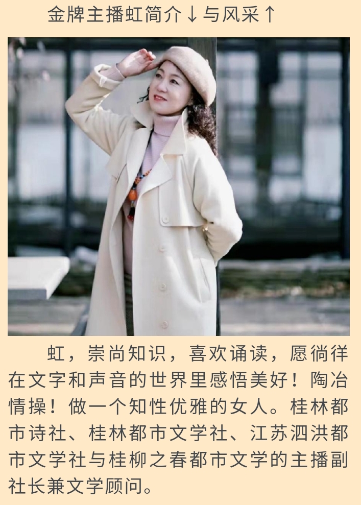 肖永传(柳笑)壬寅七月初感赋|金牌主播虹|中国柳州都市诗社78期(图7)