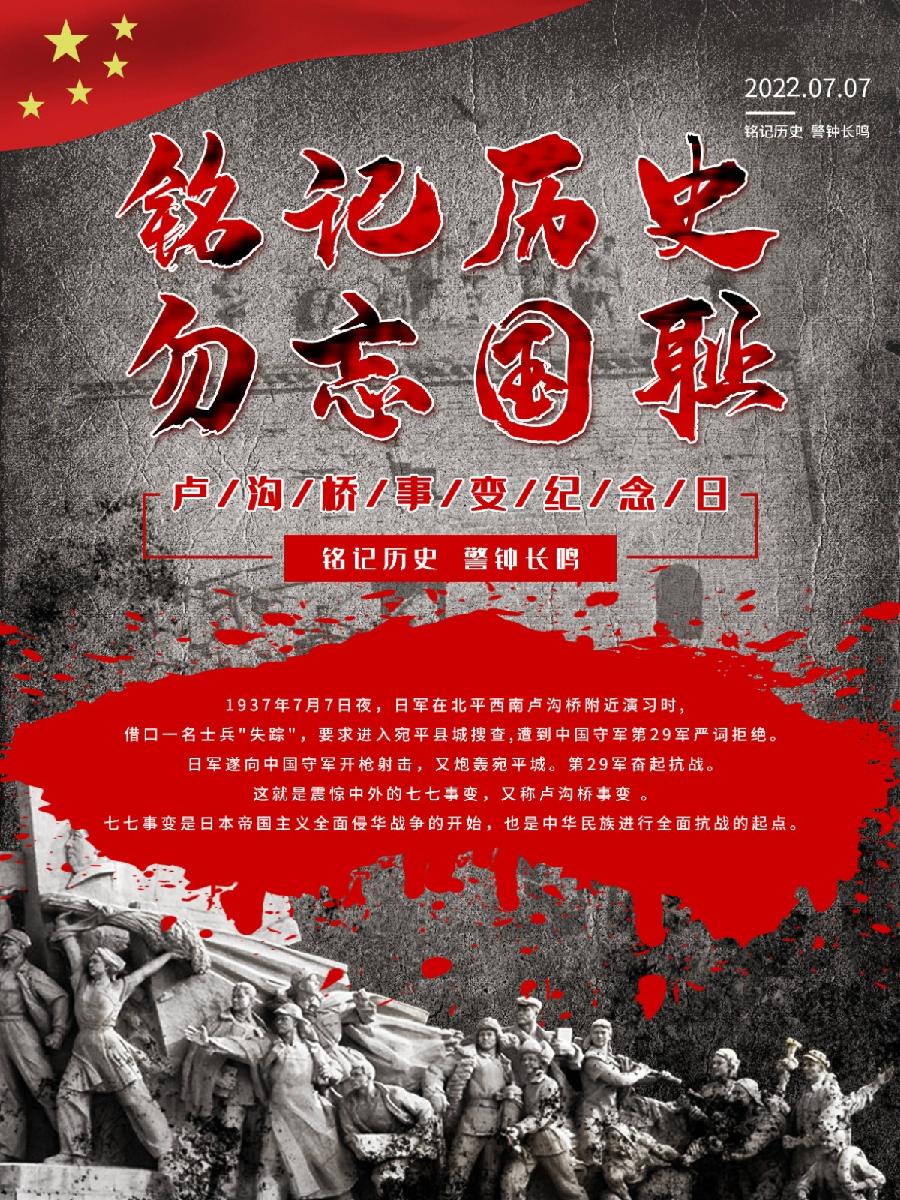 铭记历史 勿忘国耻～声动淮安阅读会【七七事变纪念日】朗诵专辑之二