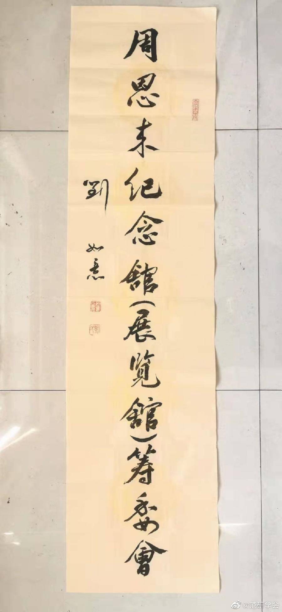 【雅诗总会】姜云鹏主持召开《周恩来纪念馆(展览馆)筹委会》下半年工作会议(图6)