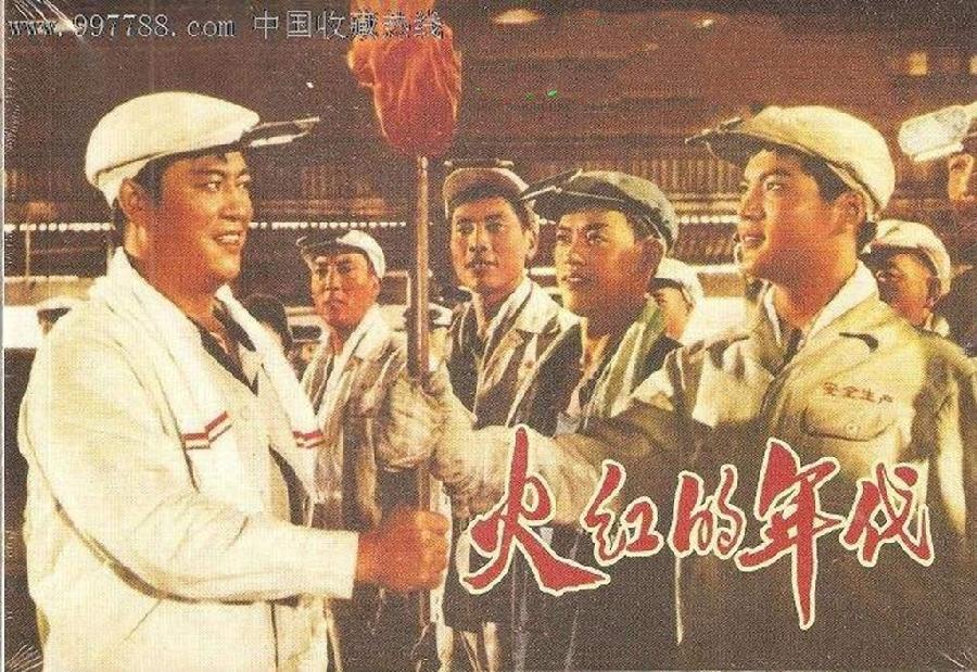 弘华朗诵【火红的年代火红的诗行】作者/蓝波