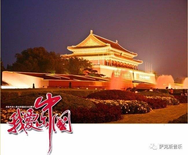 弘华朗诵【火红的年代火红的诗行】作者/蓝波（图2）