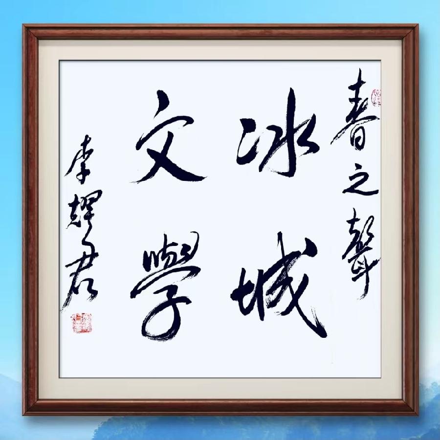 【中华诗艺社•春之声精英朗诵团《信》‖作者:桑恒昌‖金牌主播:宏红‖审核:宏红(第1期)(图4)