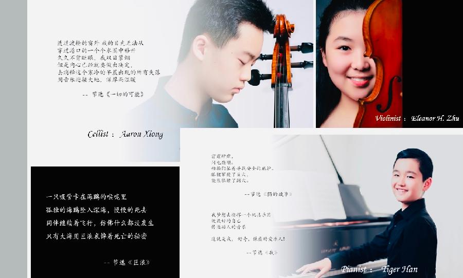 【英国文学】精品策划《“不轻光阴·不枉少年”华裔少年用艺术倡仪环保》策划|艾琳(澳大利亚)(图4)