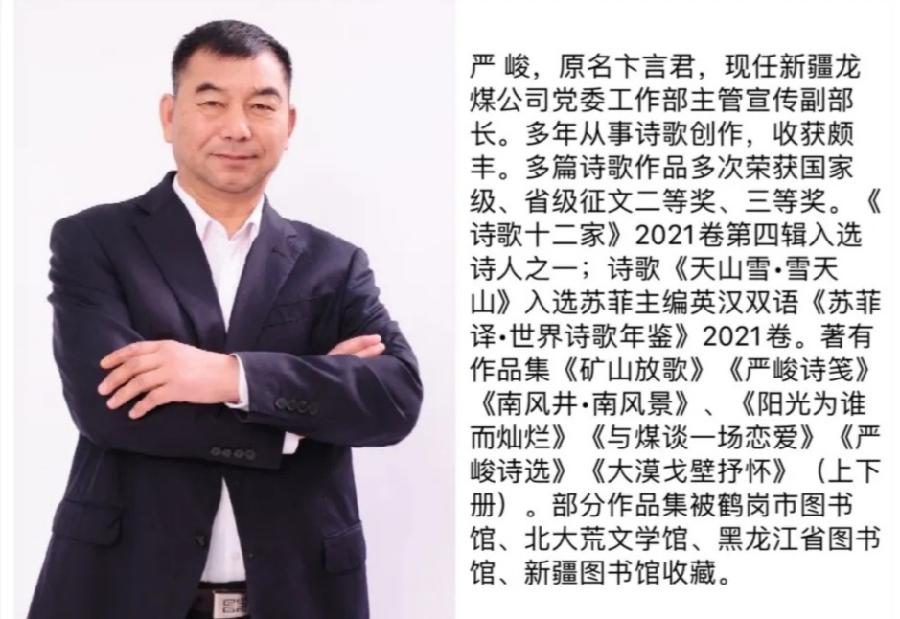 严峻诗歌《你的声音从鼓浪屿飘过》主播：牧歌 编辑：小鱼儿 【北疆头条】（第245期）（图7）