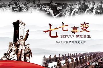 【都市头条】推介胡清普《七七事变 卢沟桥》外三首请欣赏（图4）