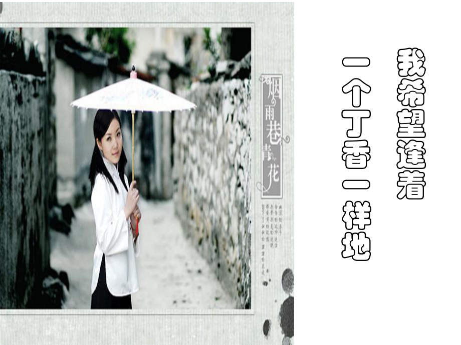 家驹正音诵读精英培训营 同文诵《雨巷》（图5）