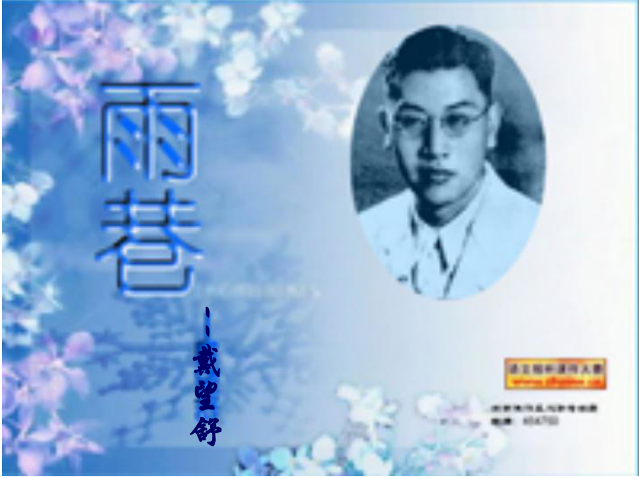 家驹正音诵读精英培训营 同文诵《雨巷》（图6）