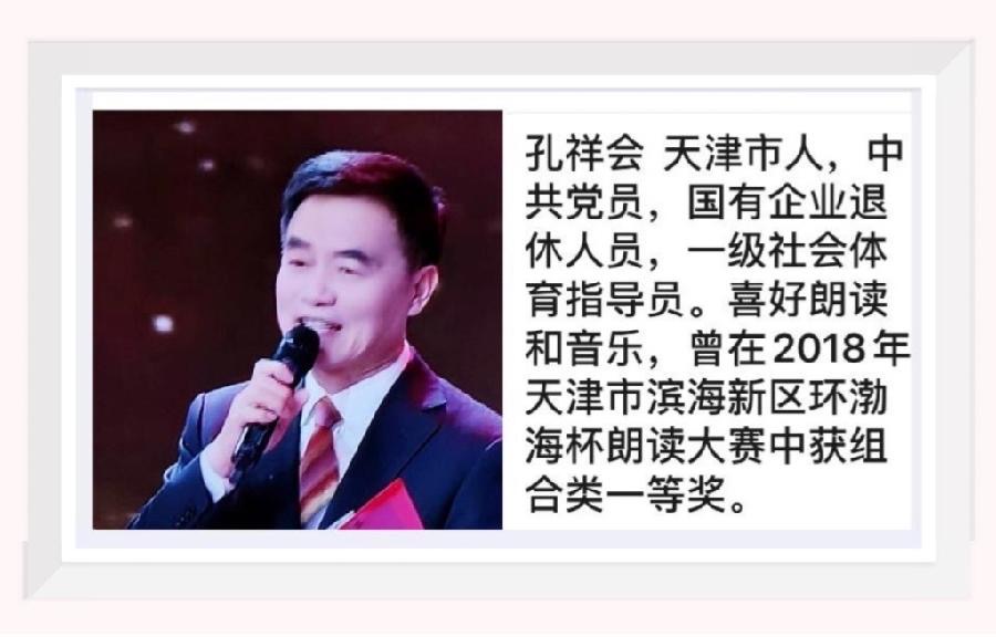 【梅园之音】听孔祥会朗诵《古城庭园》作者：徐承丽（图3）